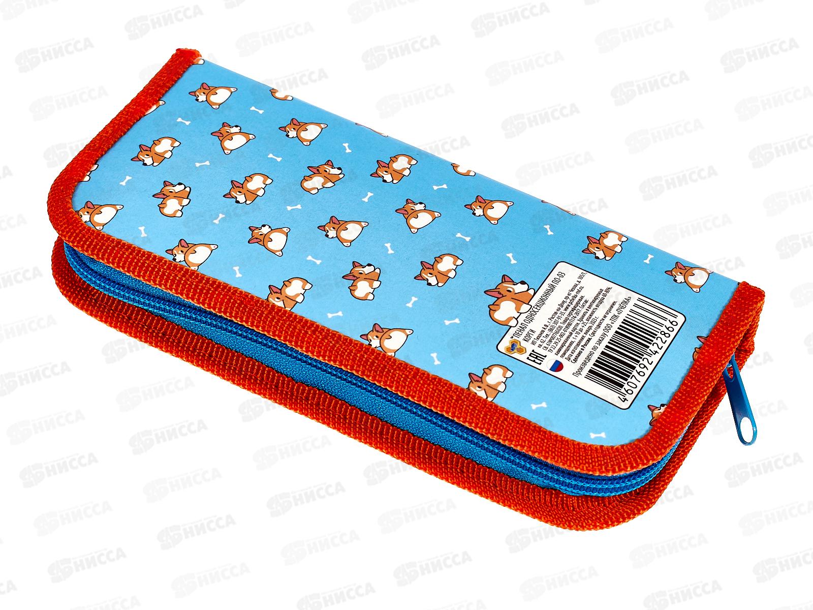 Пенал ПЧЕЛКА 1отд., Корги 2023 190*90, ПО-03 *40