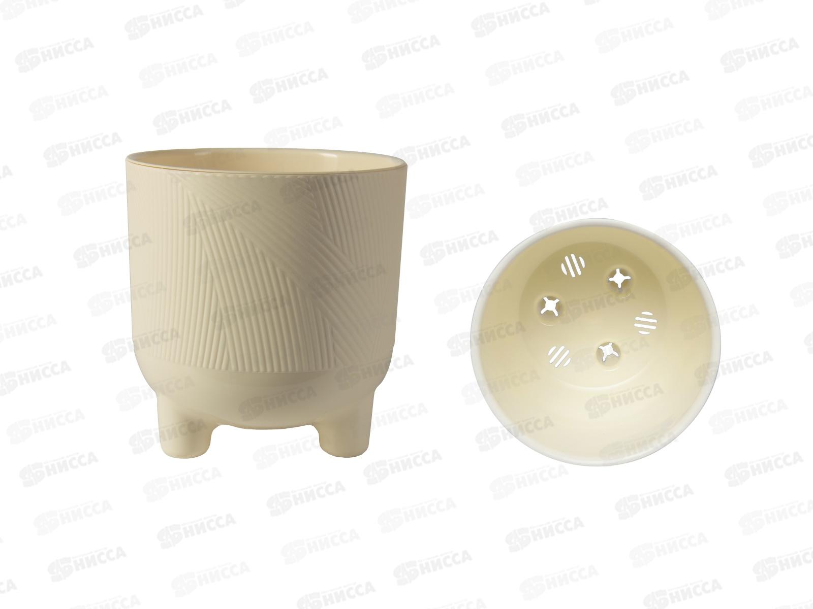 Горшок для цветов Фита 1,45л Ванильный (с вкладкой) д.13  *15