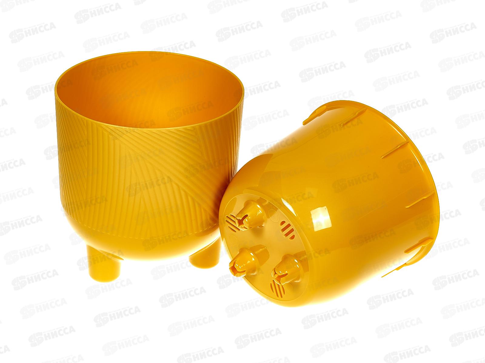 Горшок для цветов Фита 1,45л Медовый (с вкладкой) д.13  *15