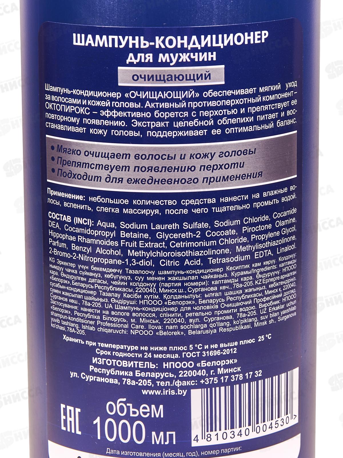 IRIS Шампунь-кондиционер мужской для волос Очищающий 1л *6
