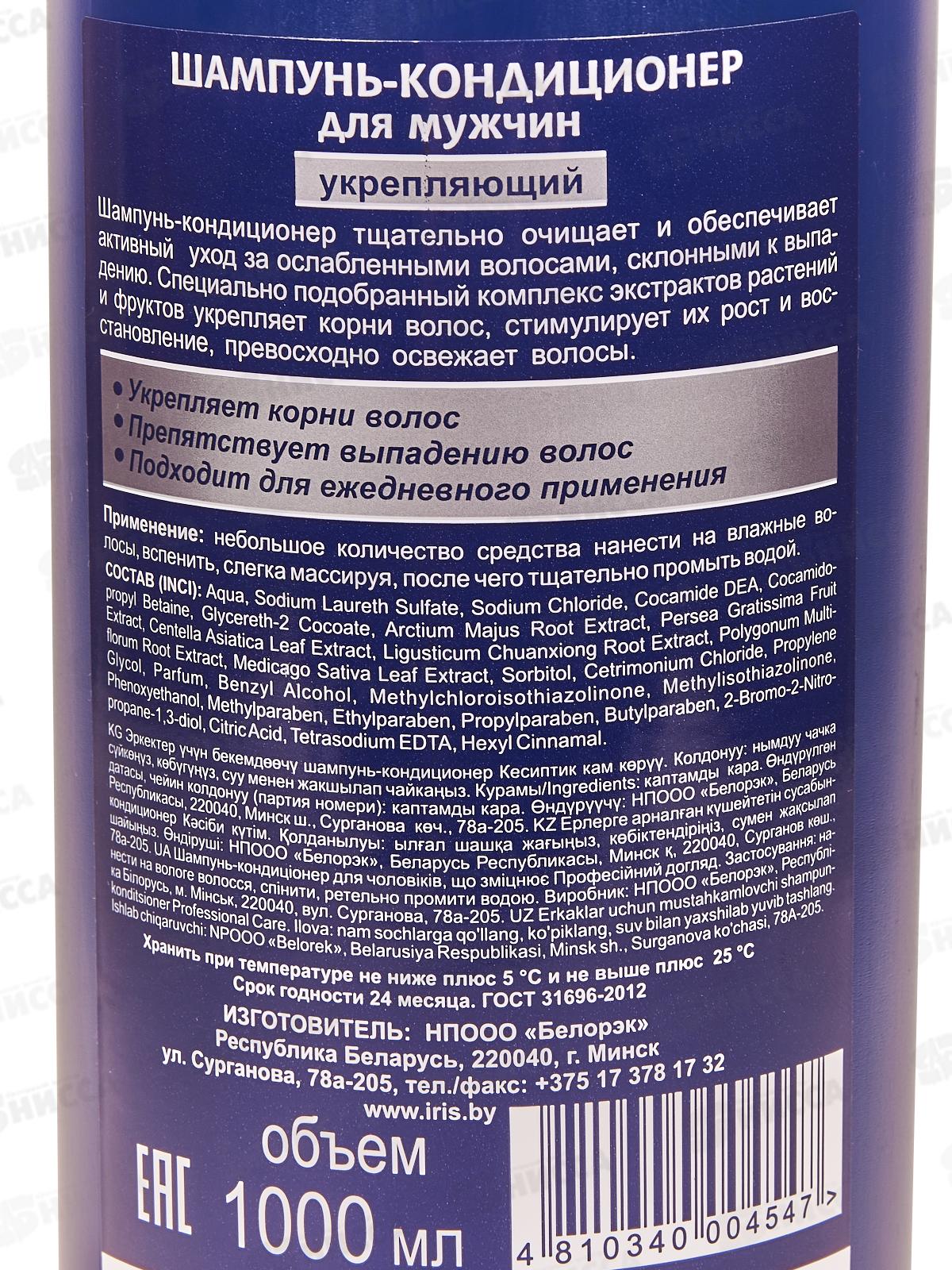 IRIS Шампунь-кондиционер мужской для волос Укрепляющий 1л *6