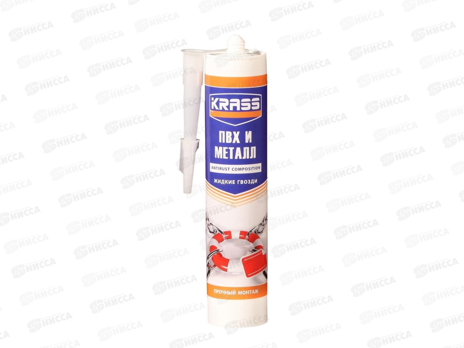 Клей KRASS Жидкие гвозди для ПВХ и металла Прочный монтаж 300мл Белый  *12