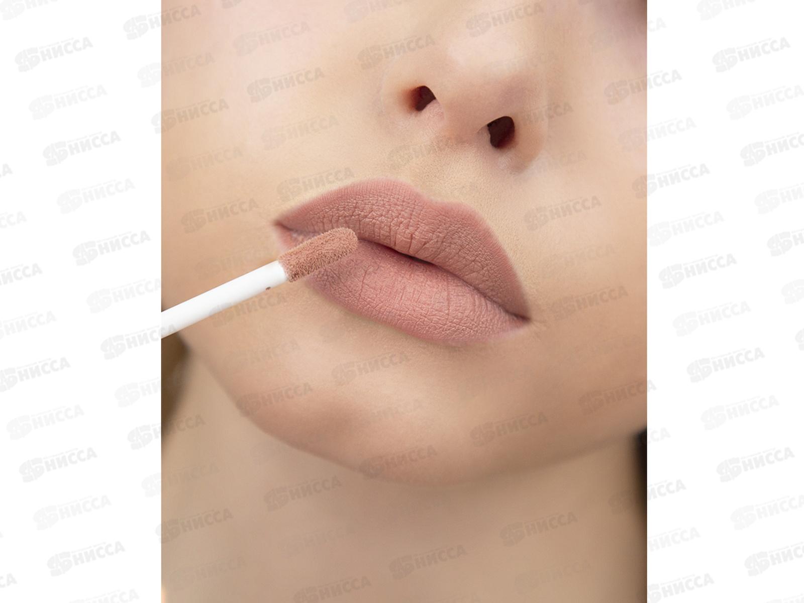 LUXVISAGE Блеск для губ  PIN UP Ultra matt №20 *5