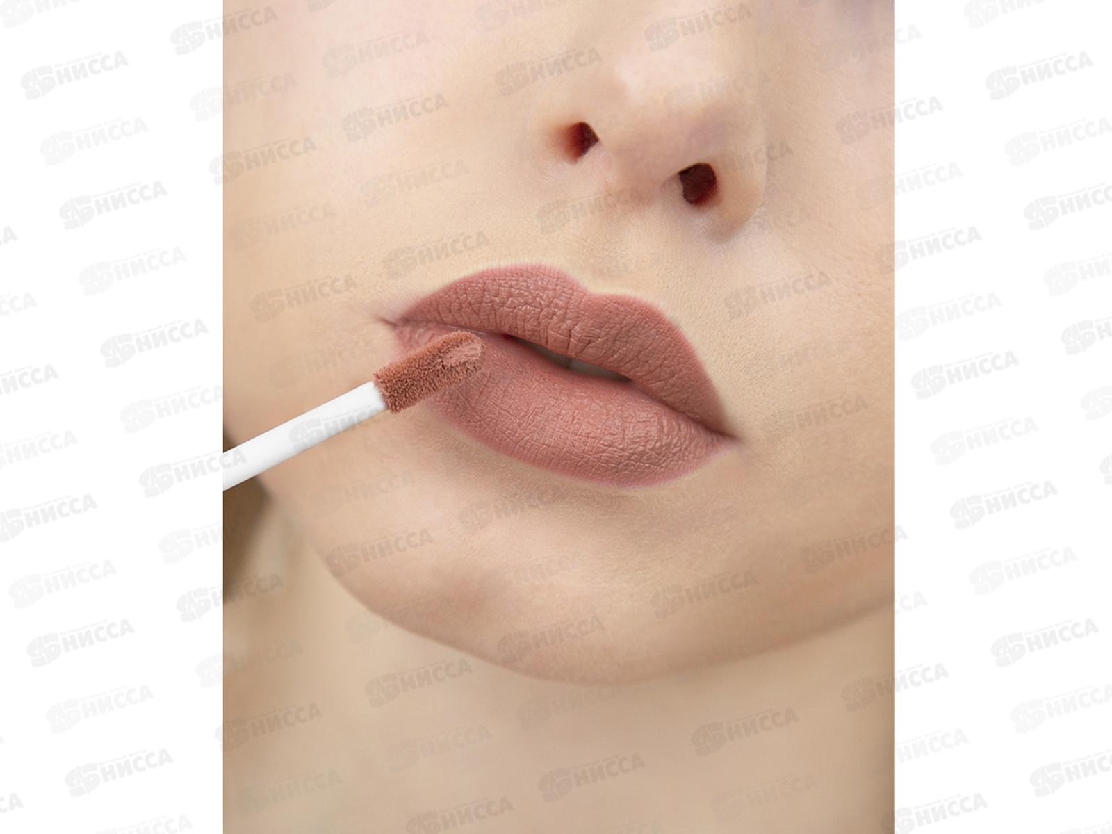 LUXVISAGE Блеск для губ  PIN UP Ultra matt №21 *5