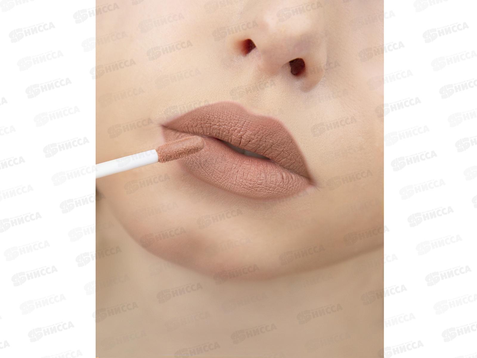 LUXVISAGE Блеск для губ  PIN UP Ultra matt №23 *5