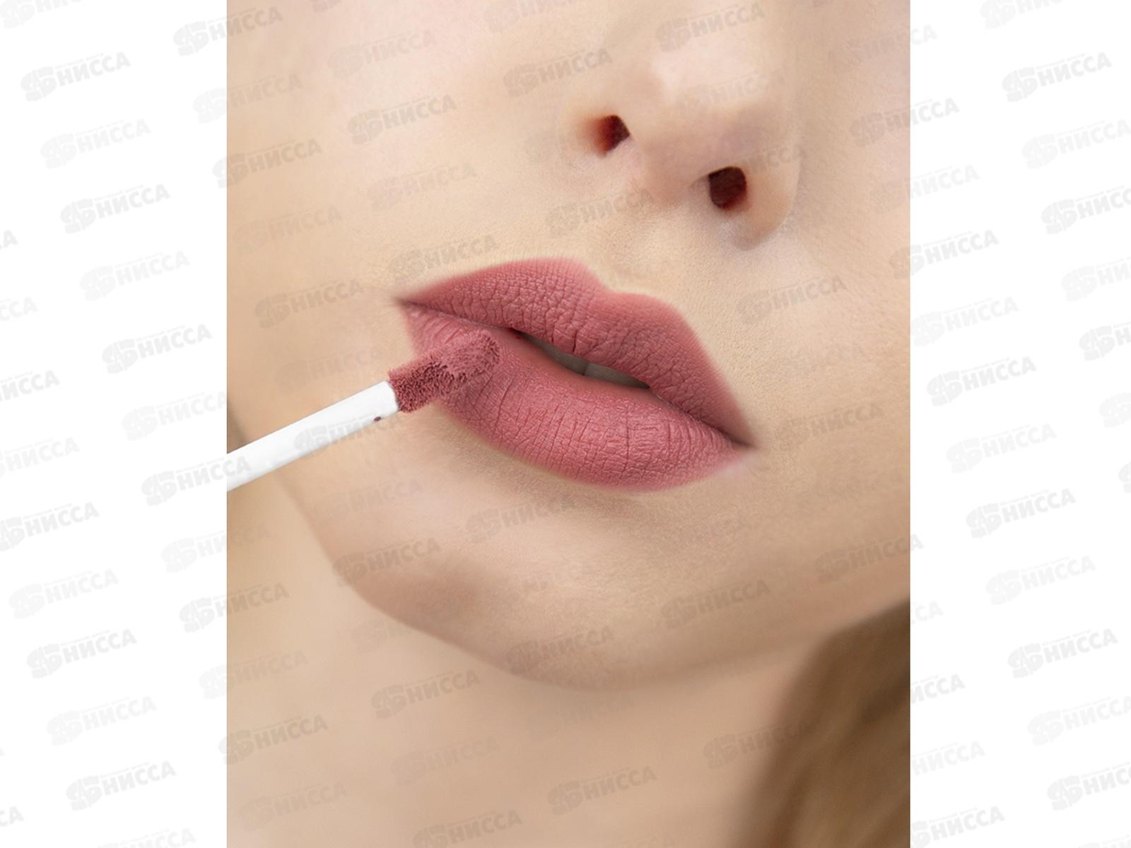 LUXVISAGE Блеск для губ  PIN UP Ultra matt №26 *5