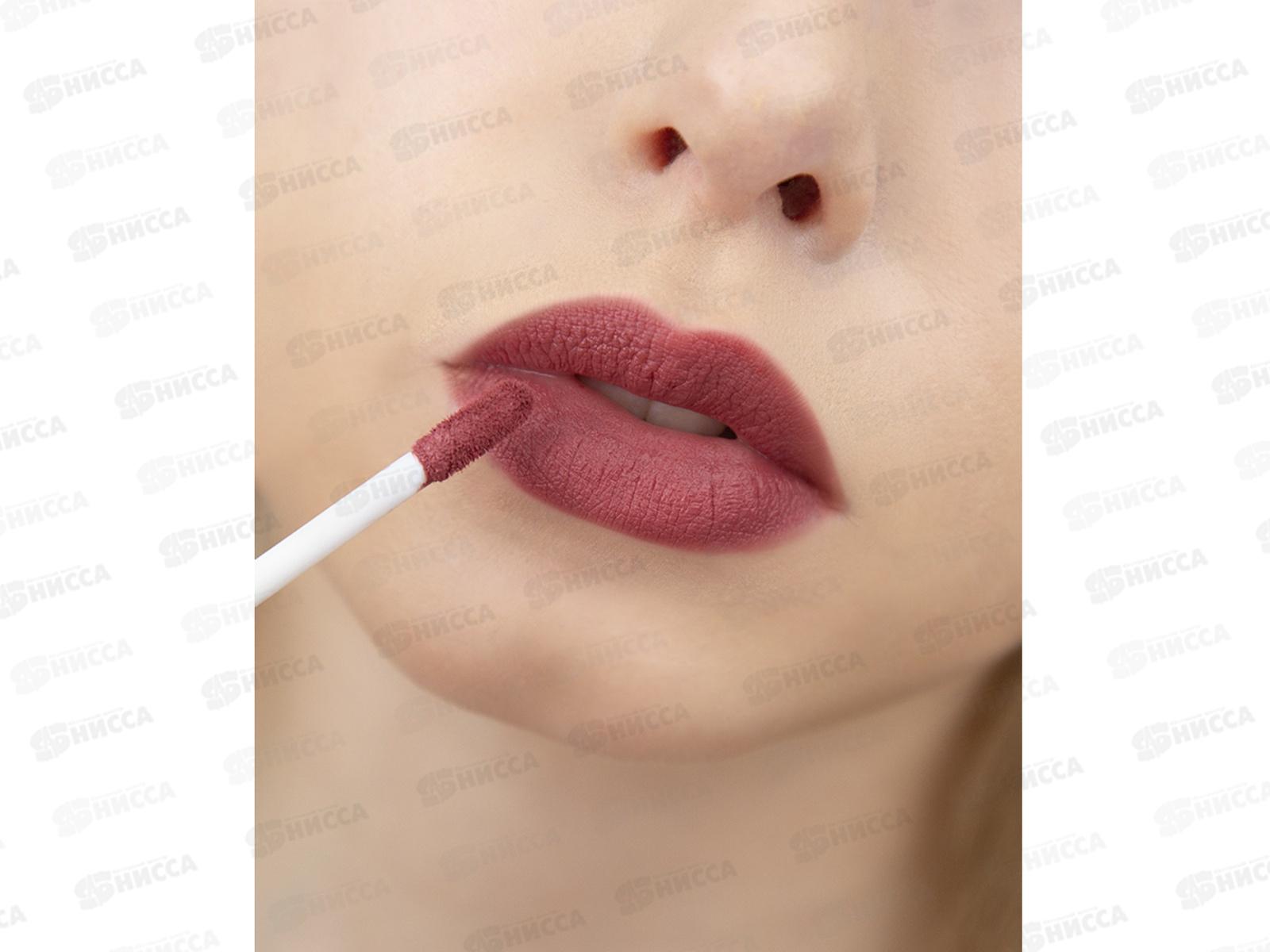 LUXVISAGE Блеск для губ  PIN UP Ultra matt №33 *5