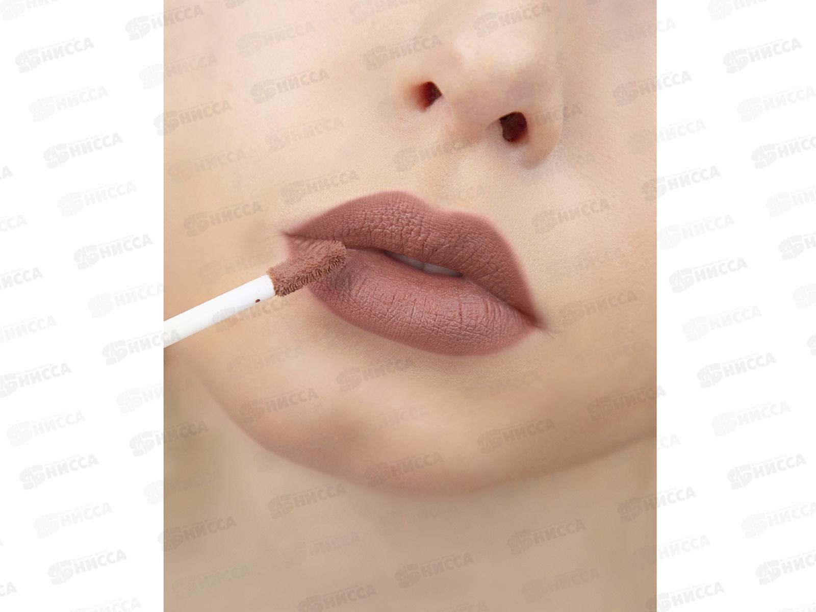 LUXVISAGE Блеск для губ  PIN UP Ultra matt №37 *5