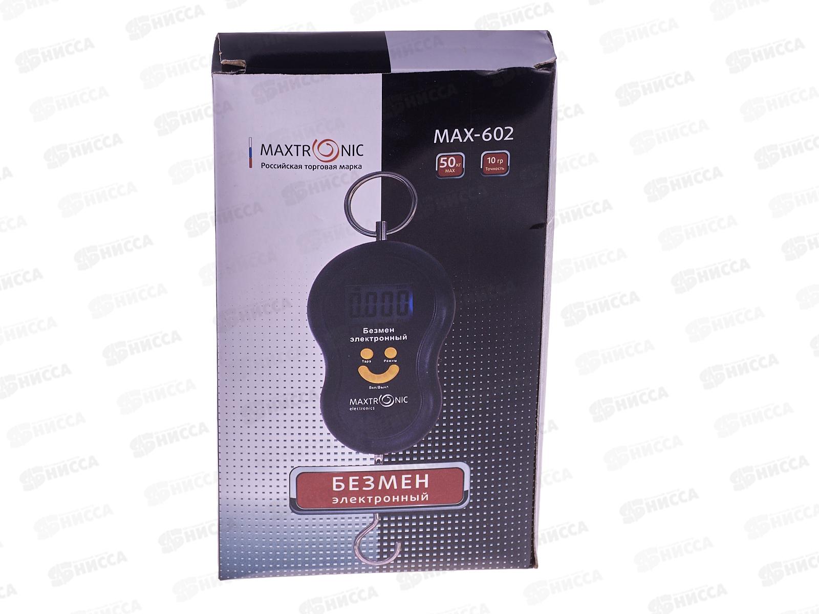 Безмен Maxtronic MAX-602