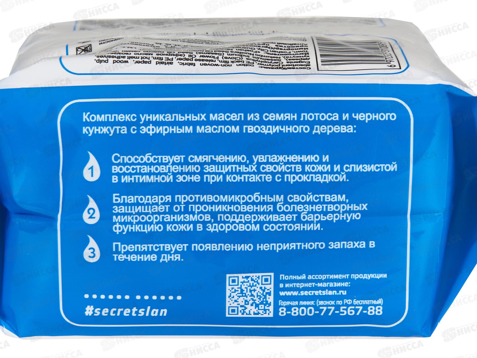 Секреты Лан Прокладки гигиенические 4капли Целебные масла ночные 7шт*24