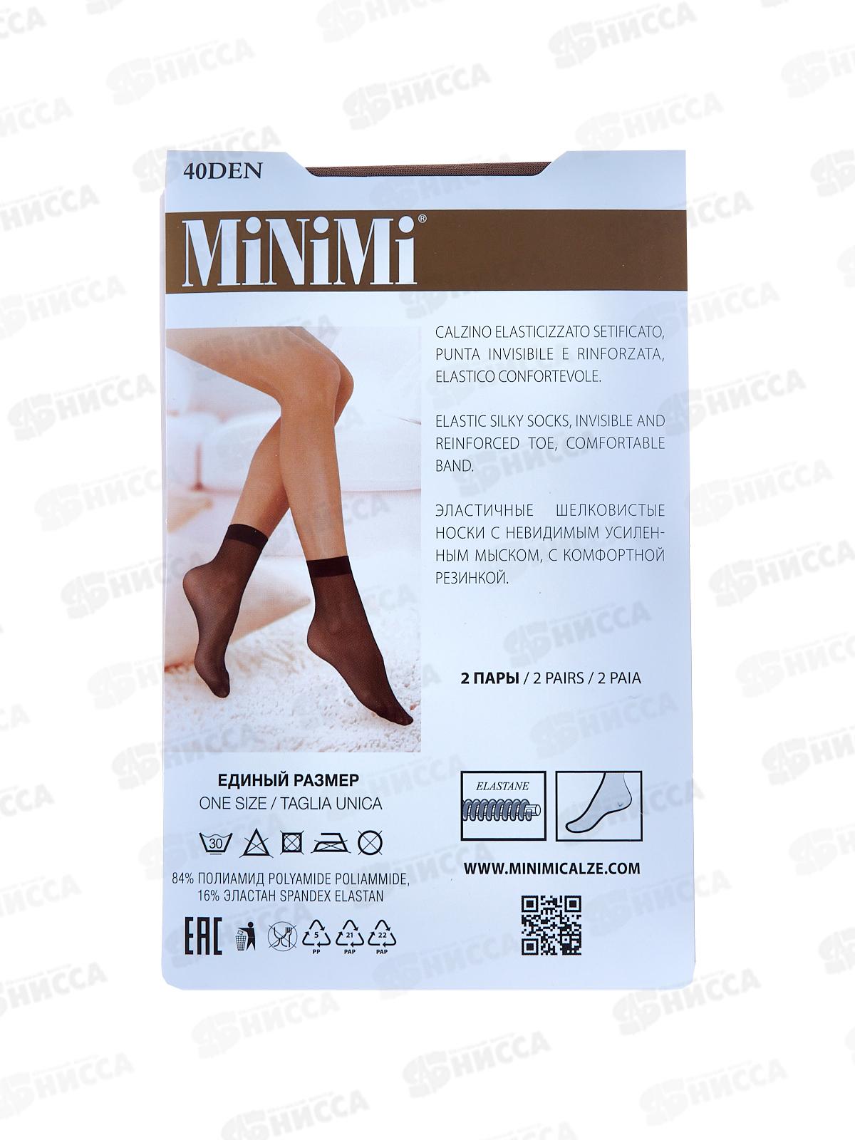Minimi носки Брио 40 (2 пары) unica/daino/20