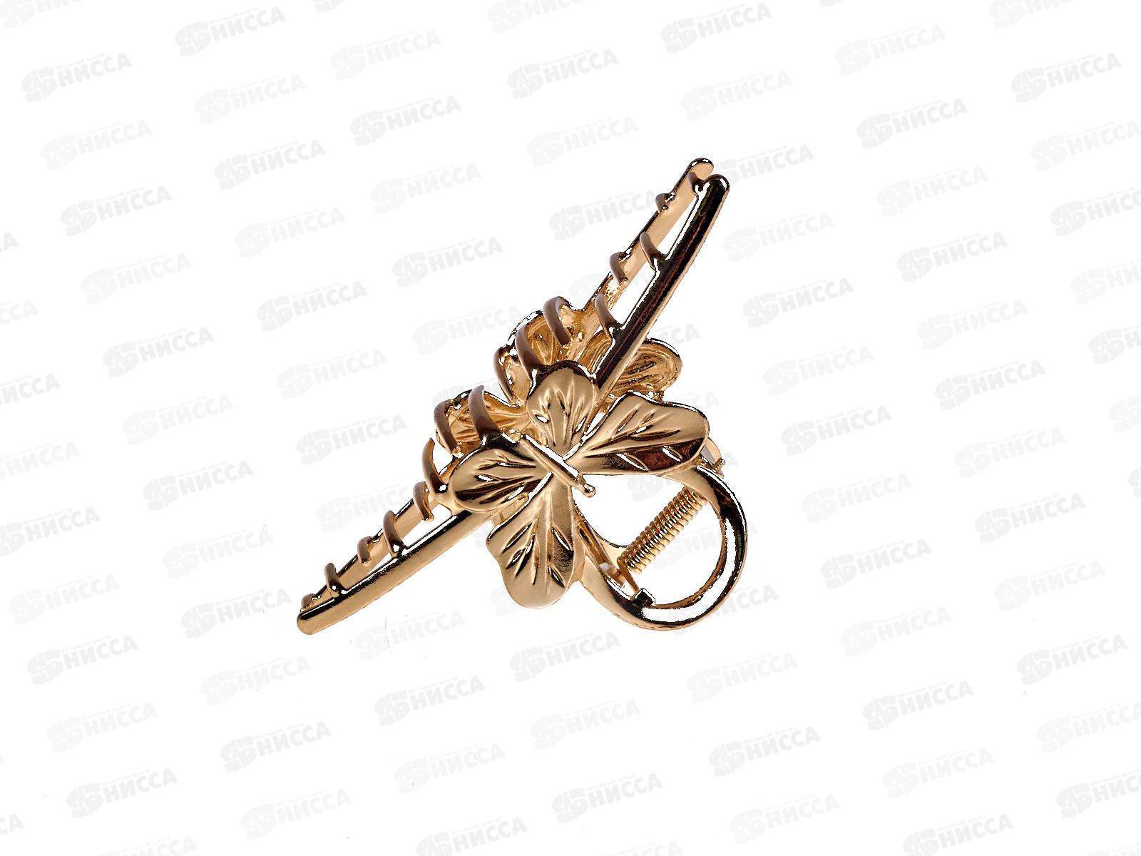 Краб металлический &quotБабочка&quotпод золото.11см, №7390