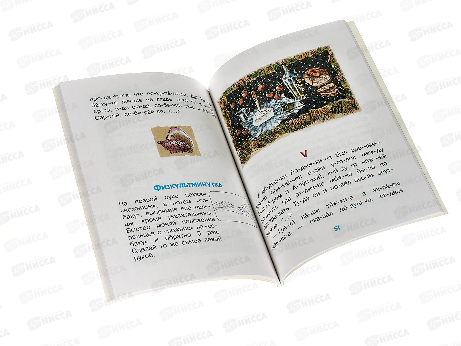 Книга АСТ Белый пудель. Куприн А.И. (по слогам), 7580-2  *20