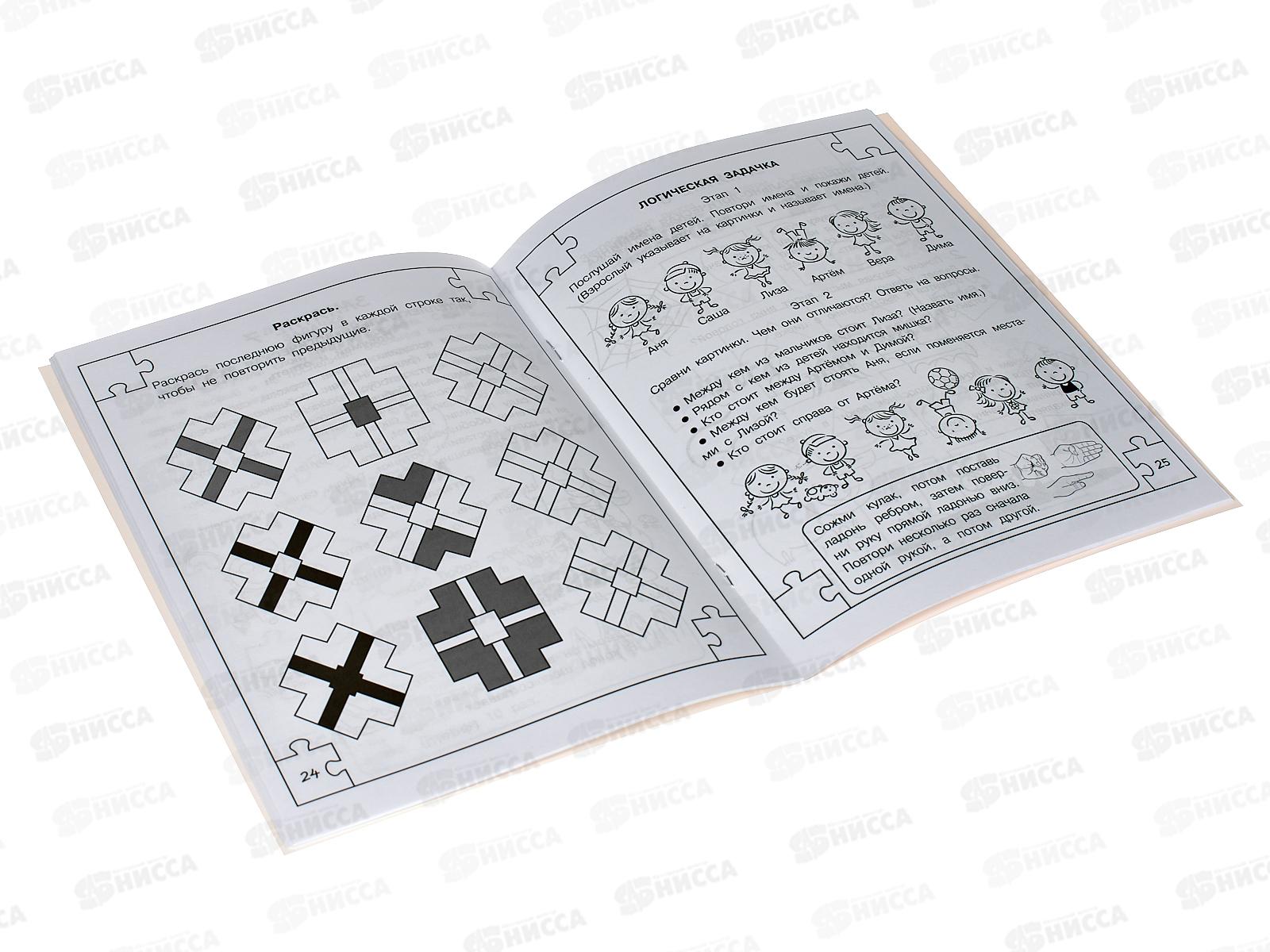 Книга АСТ Логические задачи, Трясорукова Т.П., 2523-1  *25