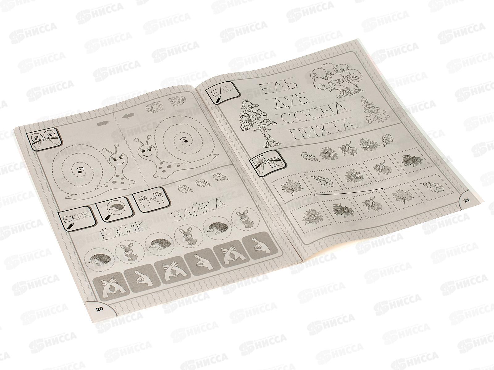 Книга АСТ Уроки грамотной речи. Жукова О.С., 4570-3 *30