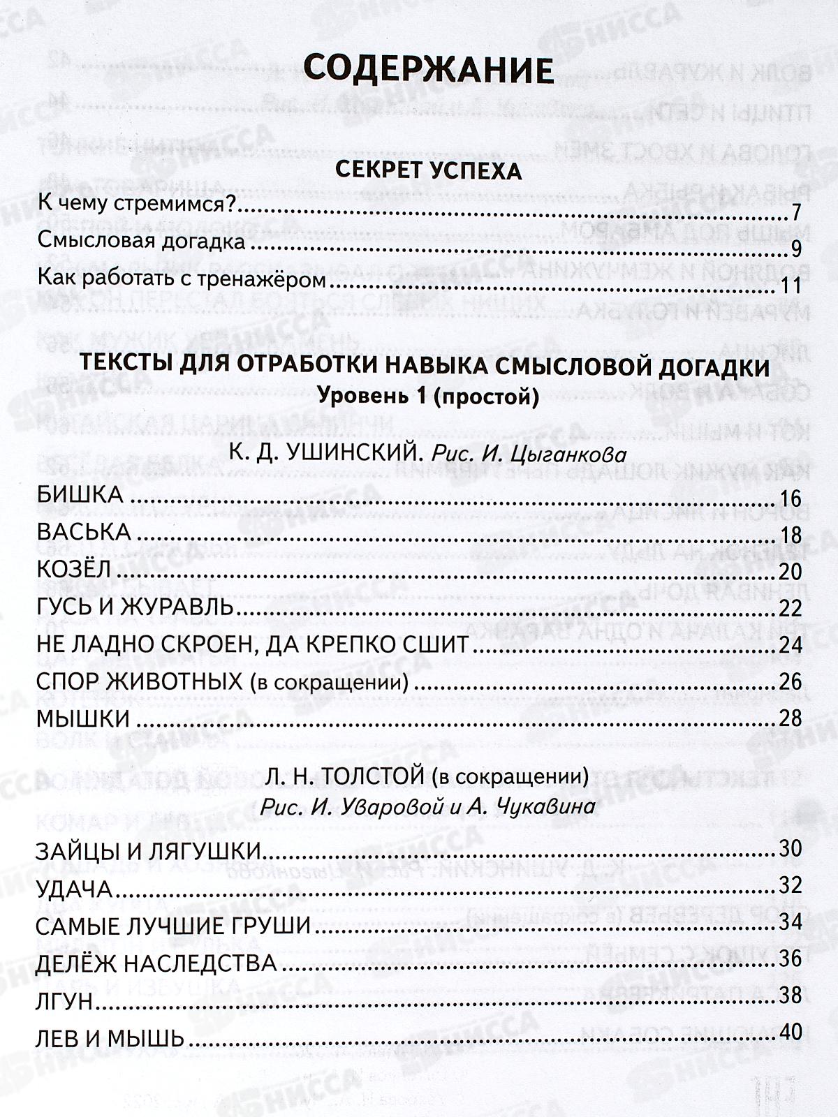 Книга АСТ Самый эффективный тренажёр по скорочтению, Абдулова Г., 6030-5