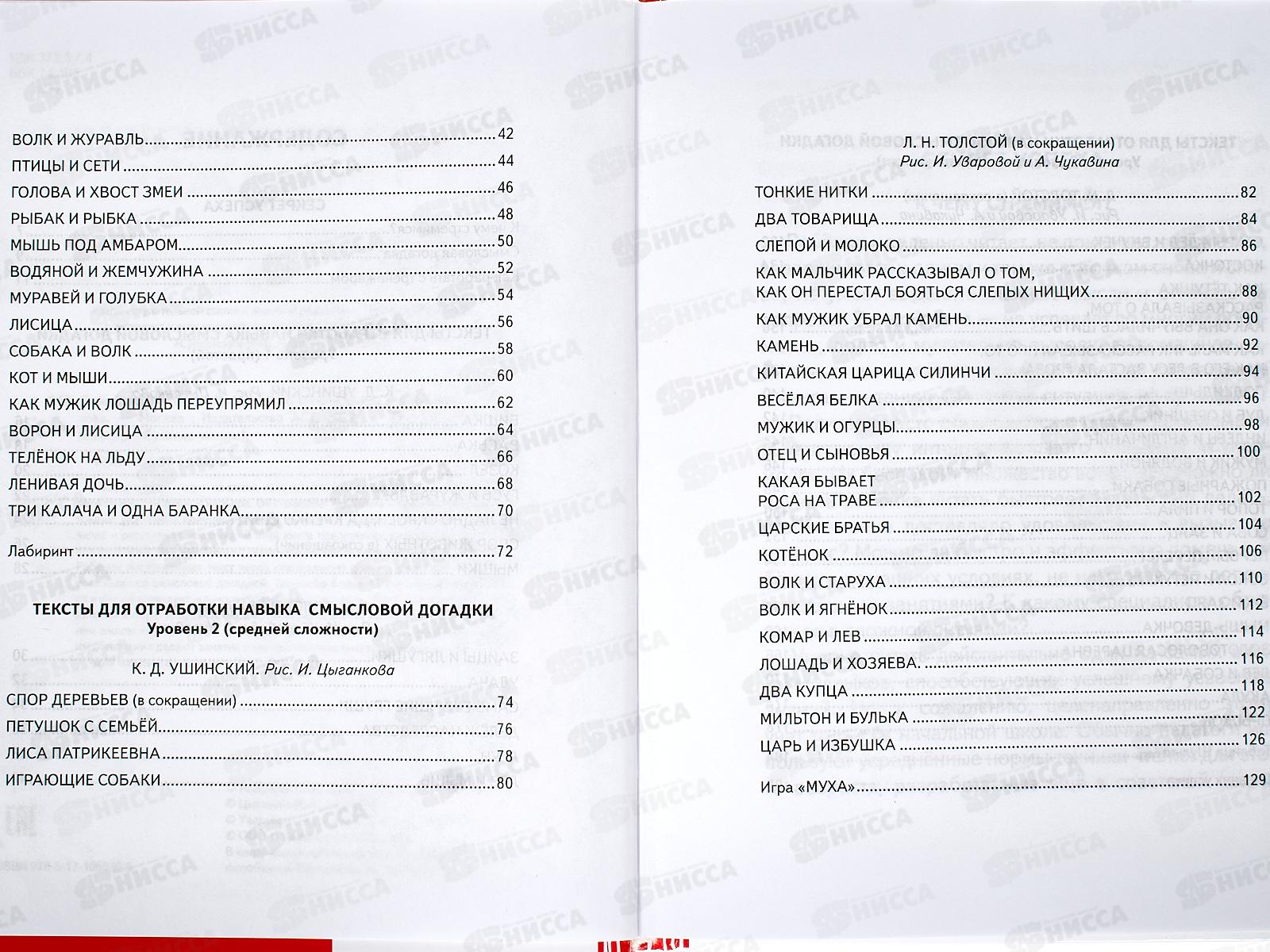 Книга АСТ Самый эффективный тренажёр по скорочтению, Абдулова Г., 6030-5