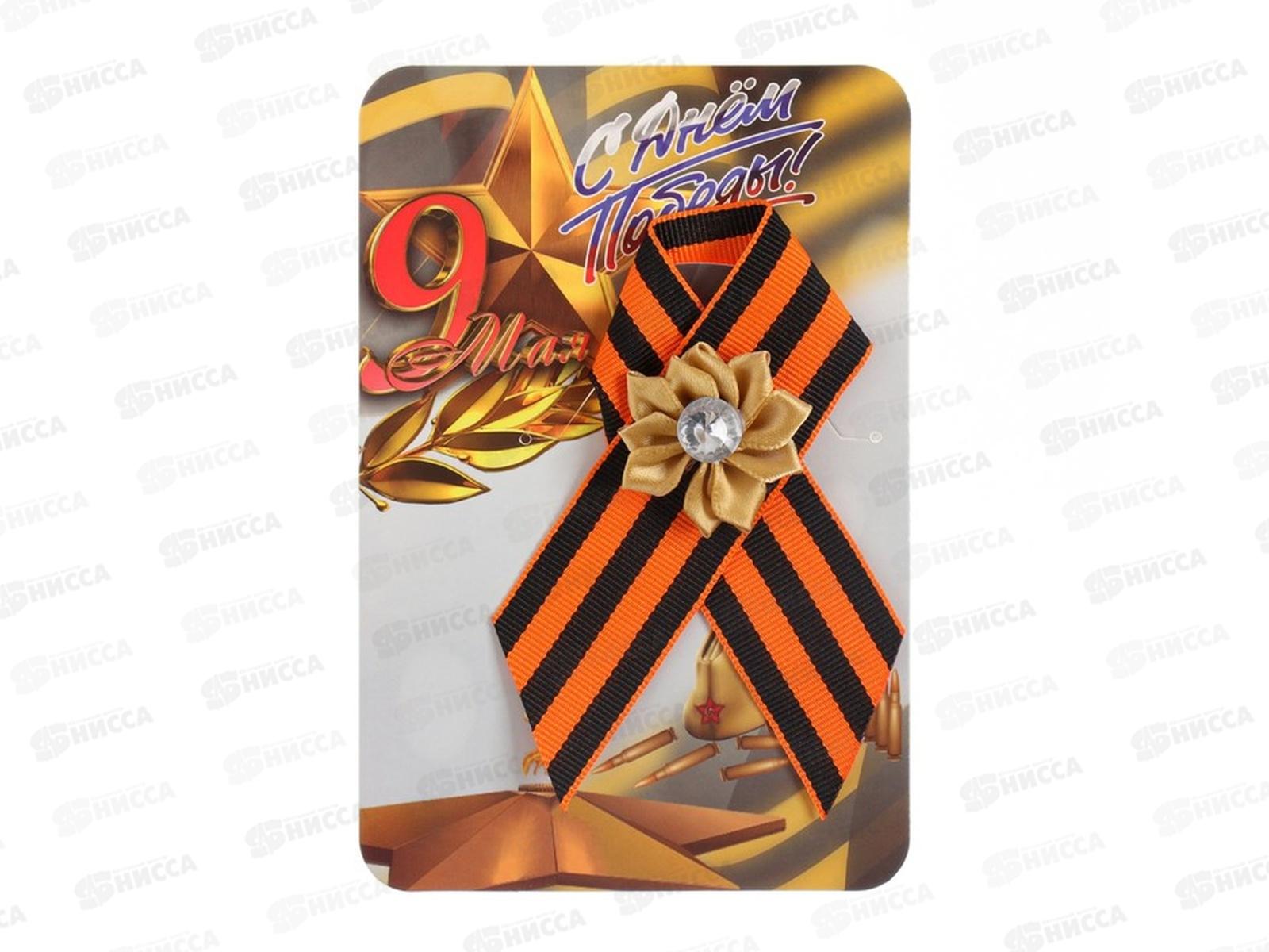 Лента &quotС днем победы&quot золотой цветок 9285923