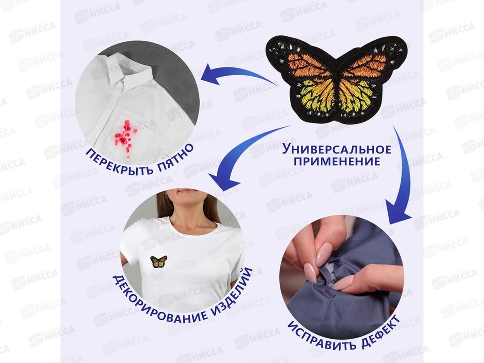 Термоаппликация бабочка 4,3*3см оранжевый 10шт 1881270