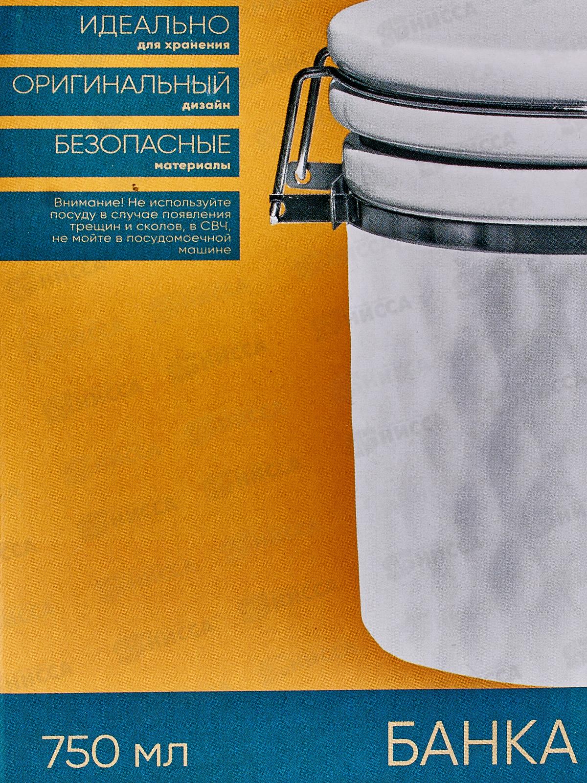 Банка Жемчужная волна 750мл с клипсой в подарочной упаковке MFK07953