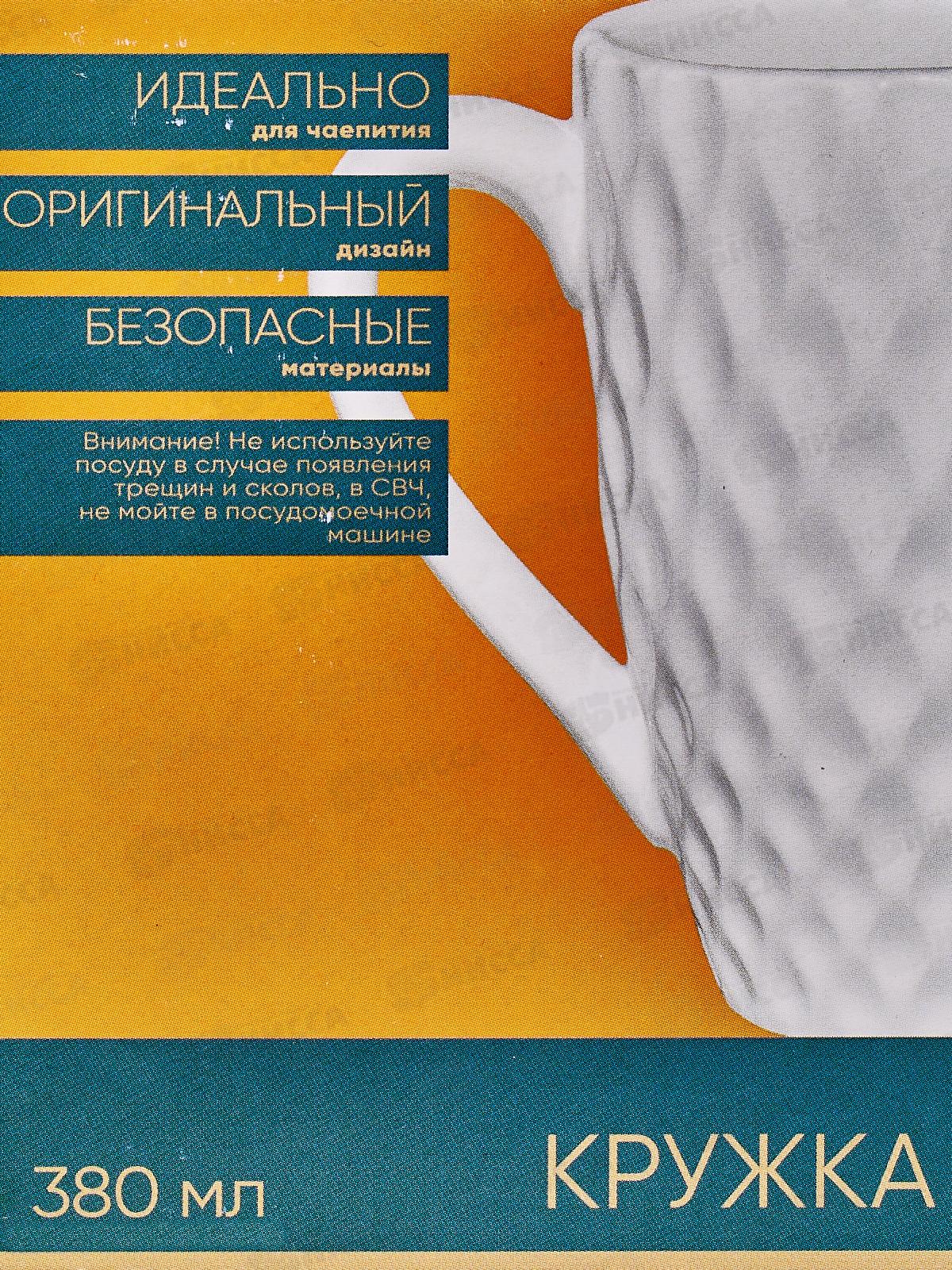 Кружка Жемчужная волна 380мл в подарочной упаковке MFK07951