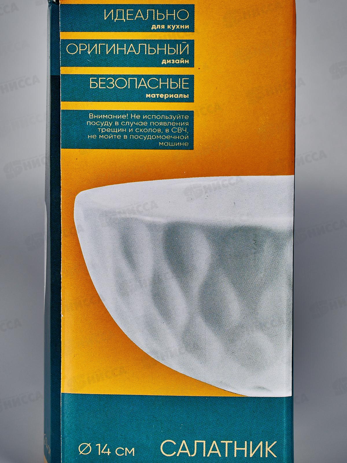 Салатник Жемчужная волна 14см в подарочной упаковке MFK07952