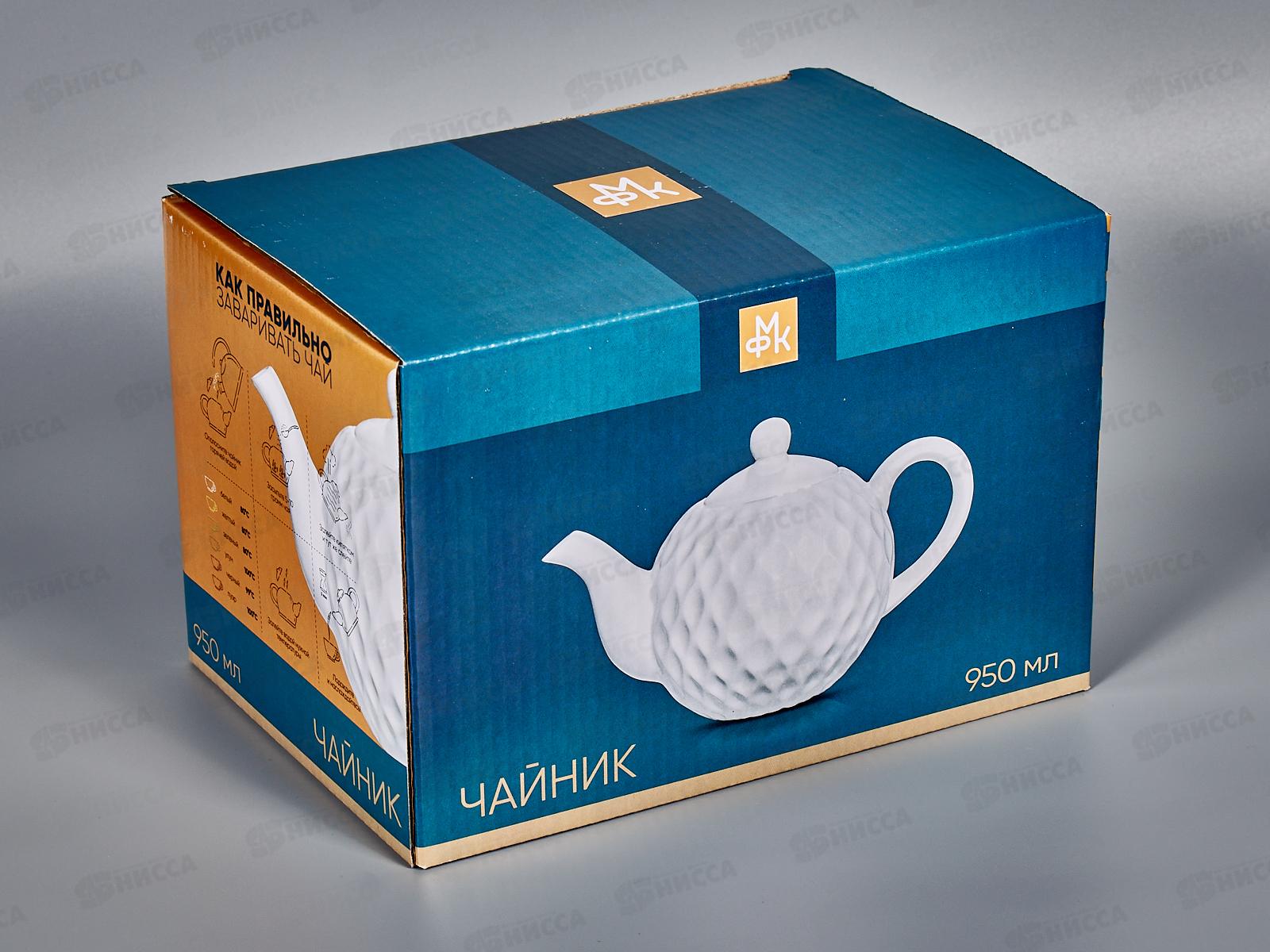 Чайник Жемчужная волна 950мл  в подарочной упаковке MFK07946