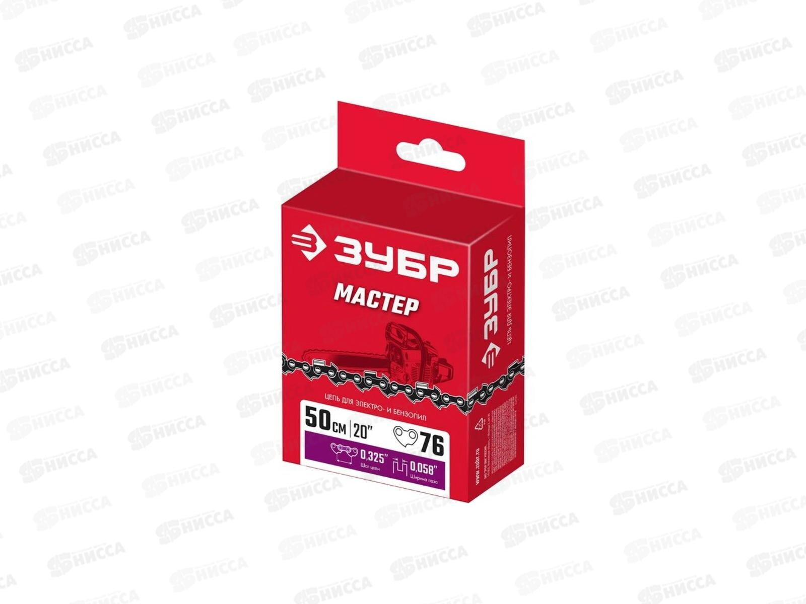 Цепь для бензопил ЗУБР тип 5 шаг 0,325 паз 1,5мм 76 звеньев, 70305-50