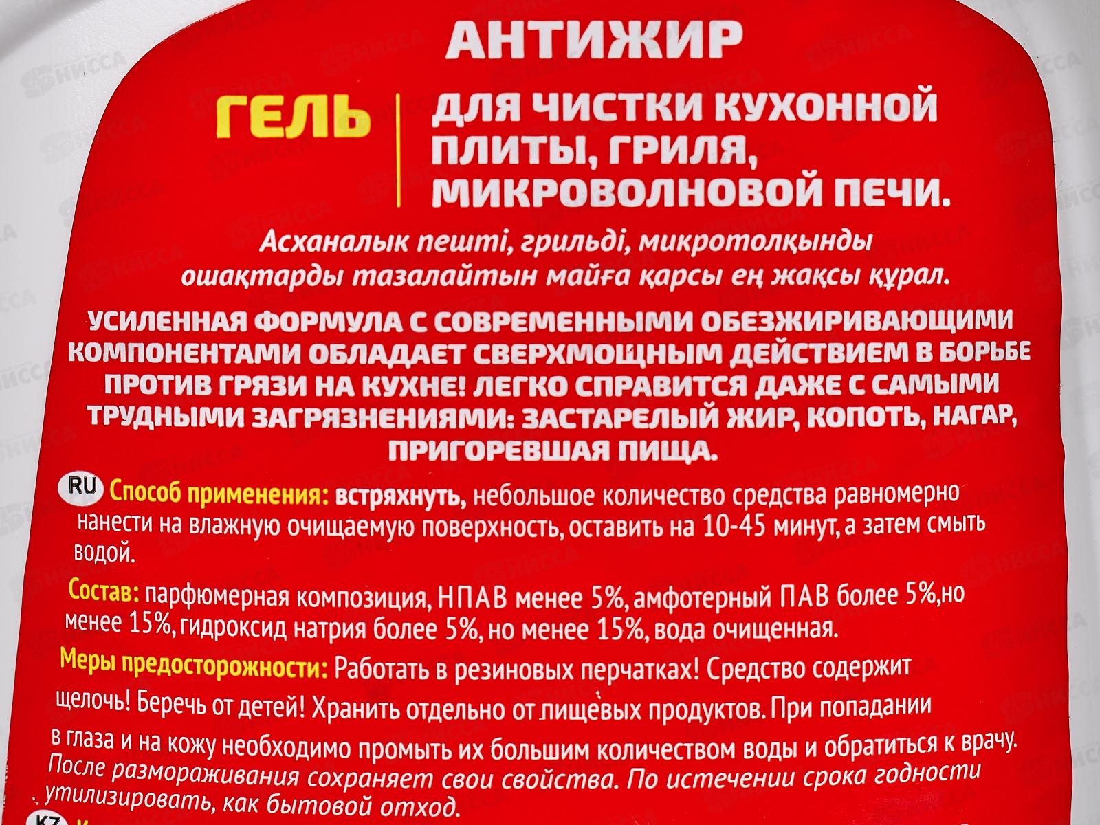 DARA гель для чистки плиты и микроволновой печи 550гр *19