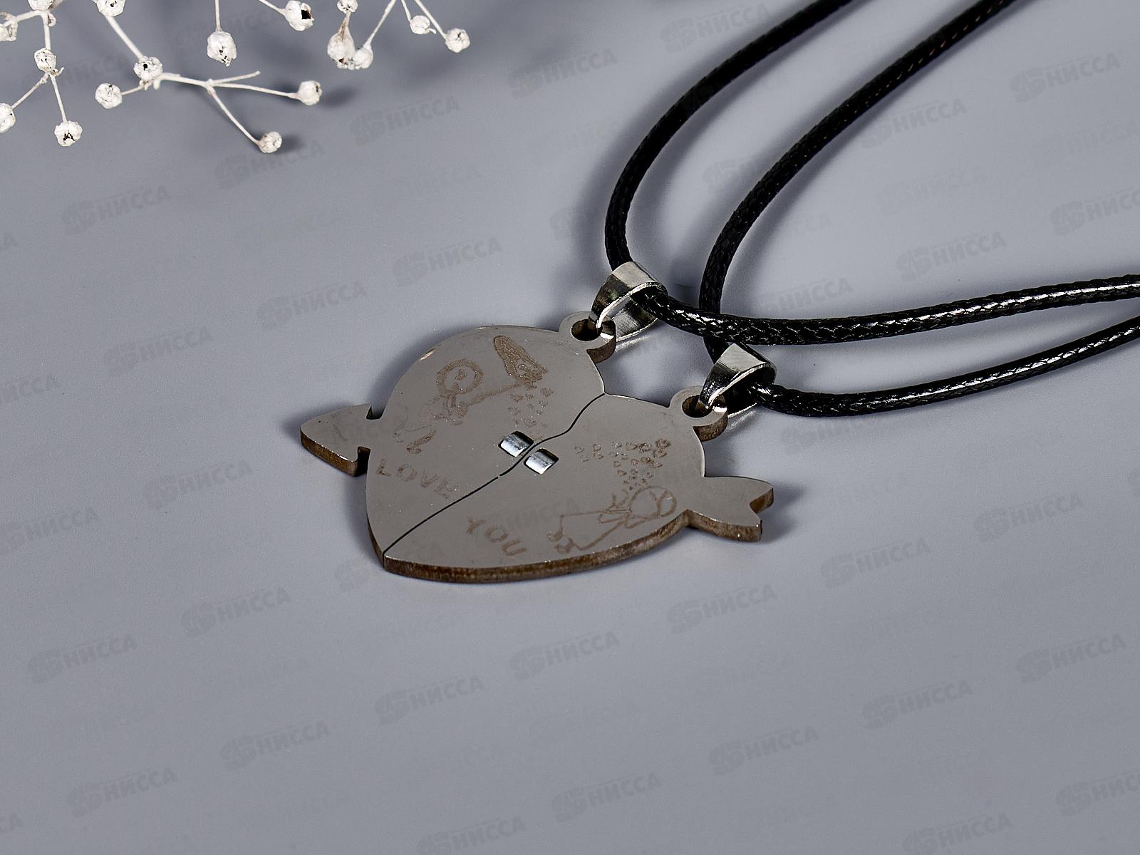 Подвеска на шнурке &quotРазбитое сердце&quot с магнитом,№64 (2шт)