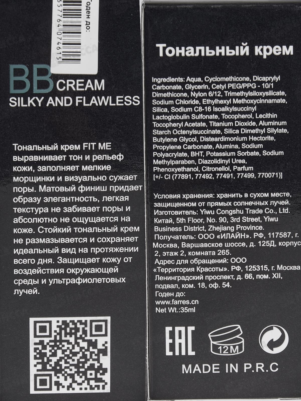 Farres тональный крем 4046-104