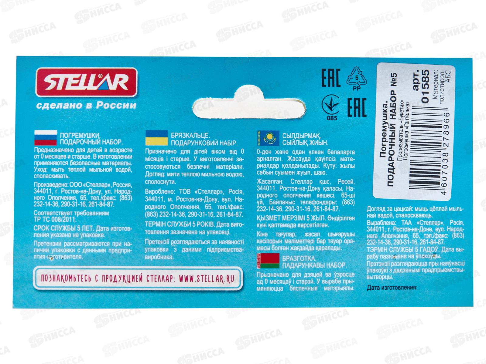 Погремушки (подарочный набор №5) 01585  *20