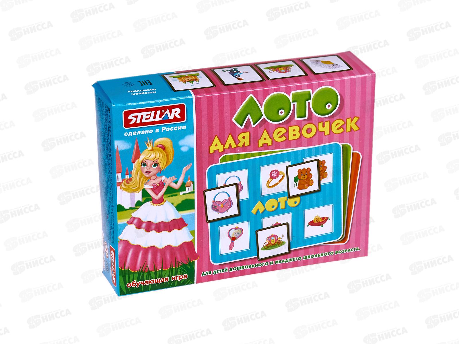Лото для девочек 00913  *16