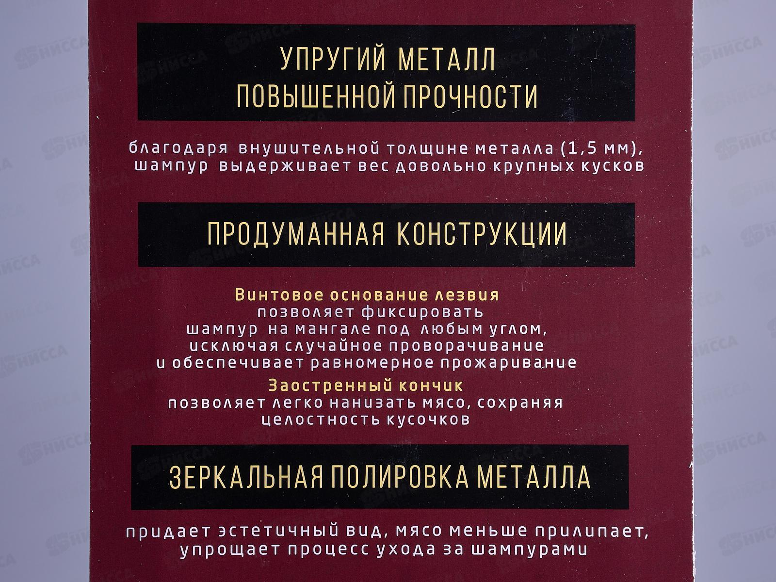 Шампура в наборе 60см 6шт 40047 *24