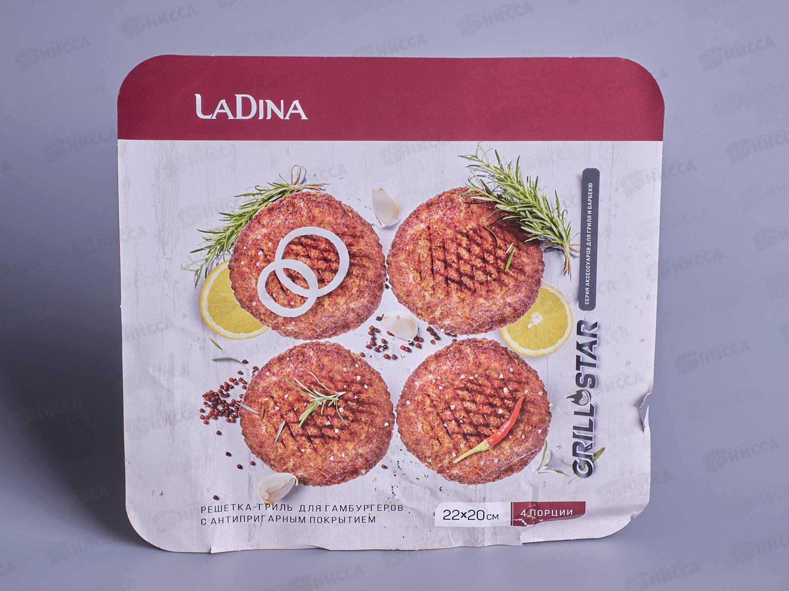 Решетка для гриля LADINA 22х20см а/п для гамбургеров 40036 *24