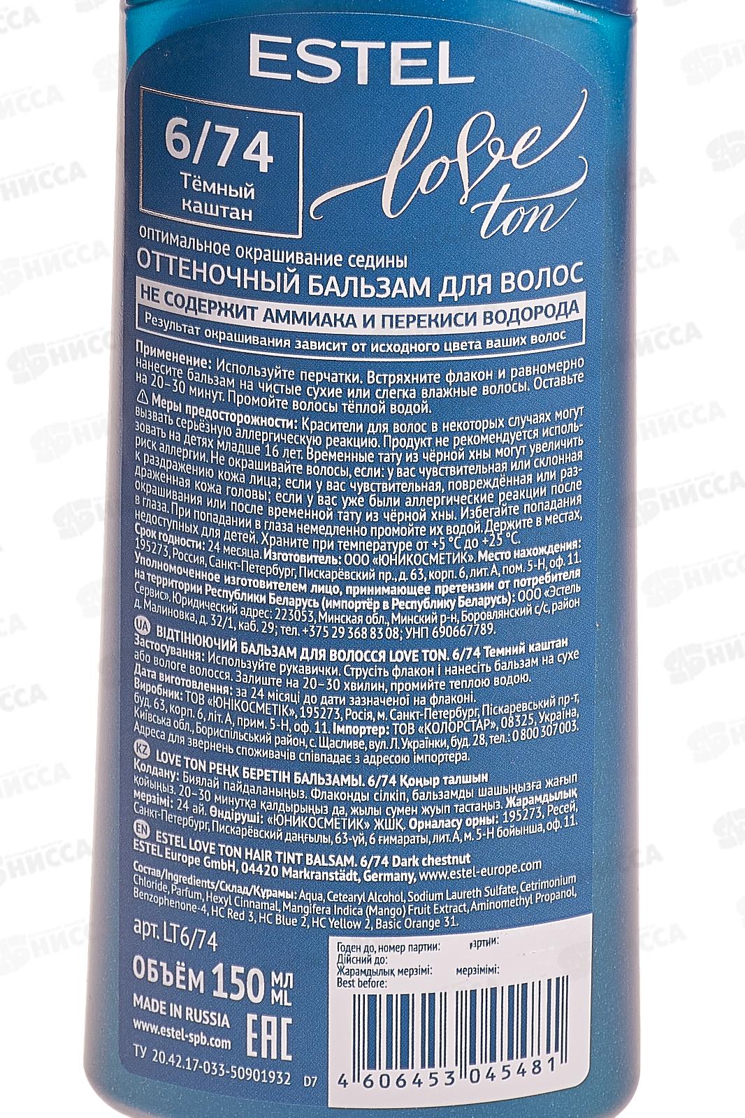 ЭСТЕЛЬ LOVE TON оттеночный бальзам 6/74 Темный каштан *20