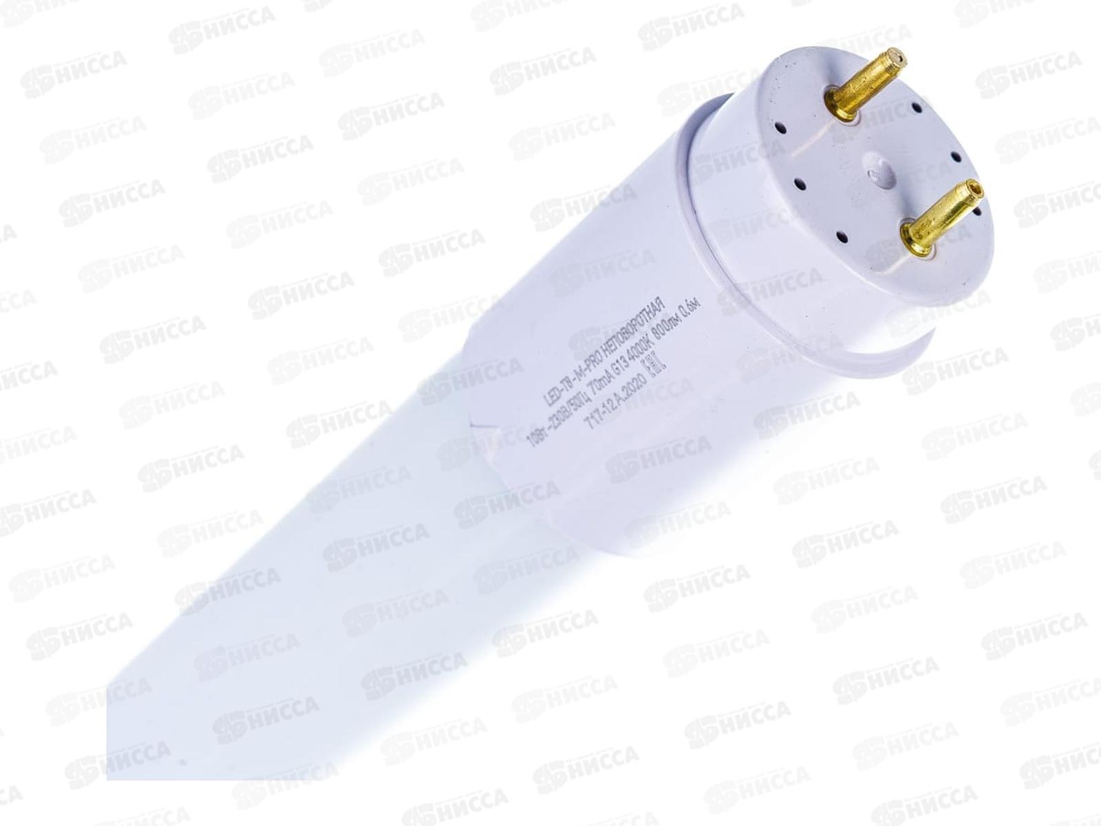 Лампа светодиодная IN HOME LED-T8-М-PRO 10Вт 230В G13 4000К 1000Лм  600мм  матовая