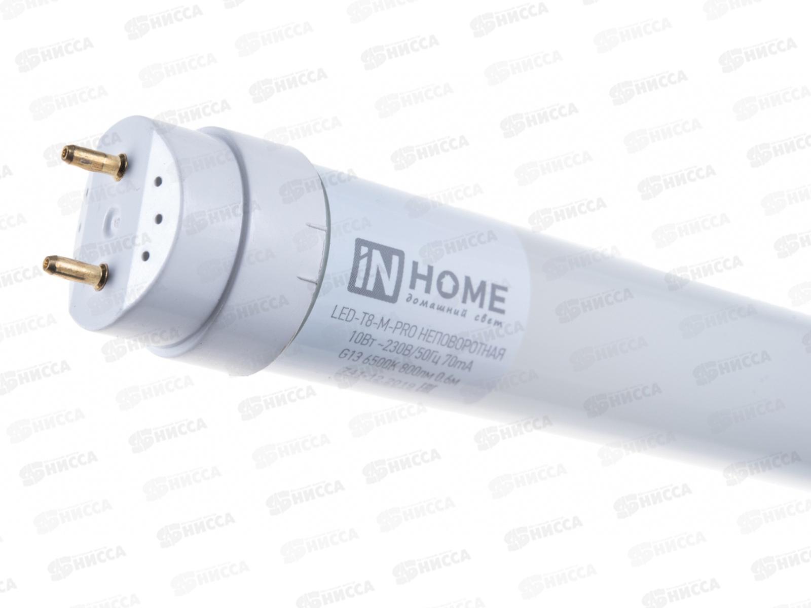 Лампа светодиодная IN HOME LED-T8-М-PRO 10Вт 230В G13 6500К 1000Лм  600мм матовая