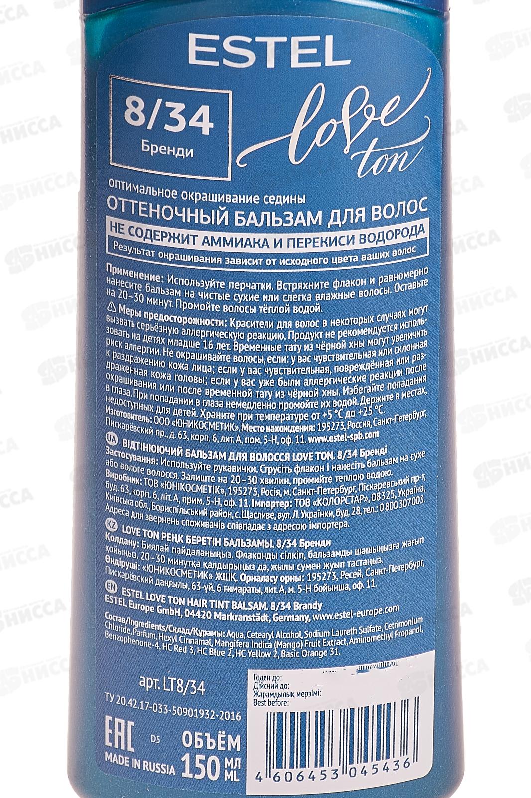 ЭСТЕЛЬ LOVE TON оттеночный бальзам 8/34 Бренди *20