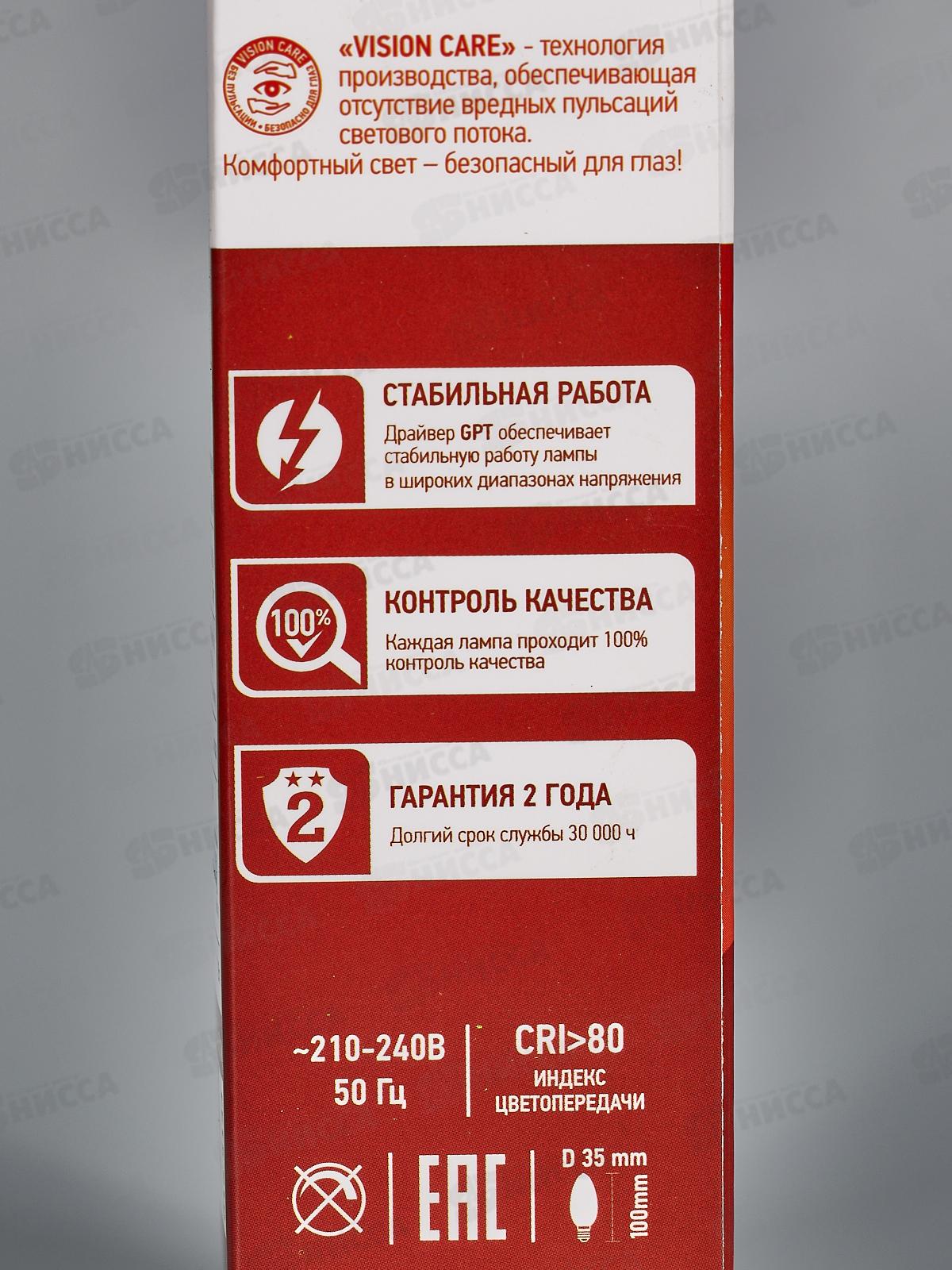 Лампа светодиод. IN HOME LED-A60-deco 7Вт E14 6500К 810Лм *50