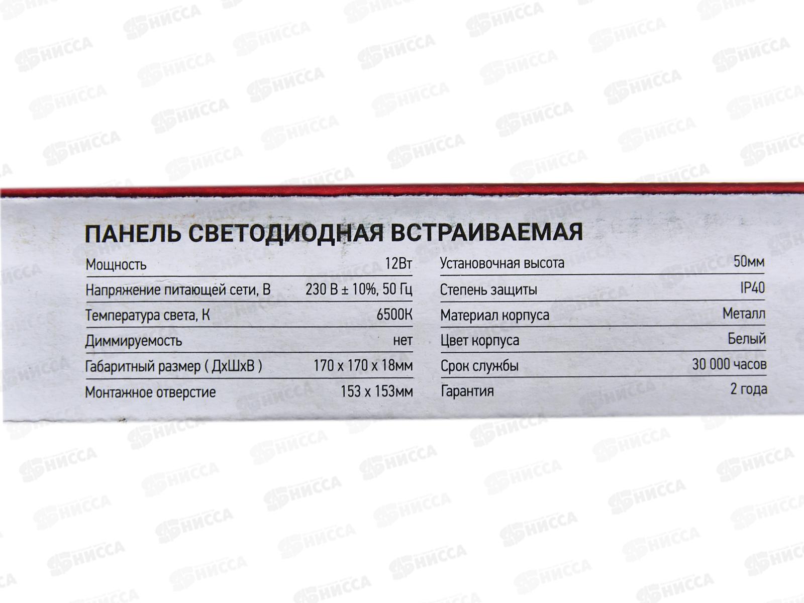 Панель светодиодная круглая RLP-eco 12Вт 6500К 840Лм 170/145мм