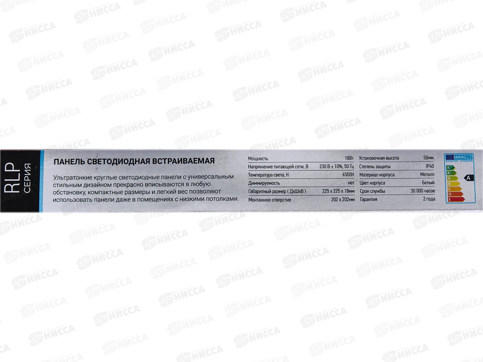 Панель светодиодная круглая RLP-eco 18Вт 230В 6500К 1080Лм 225мм