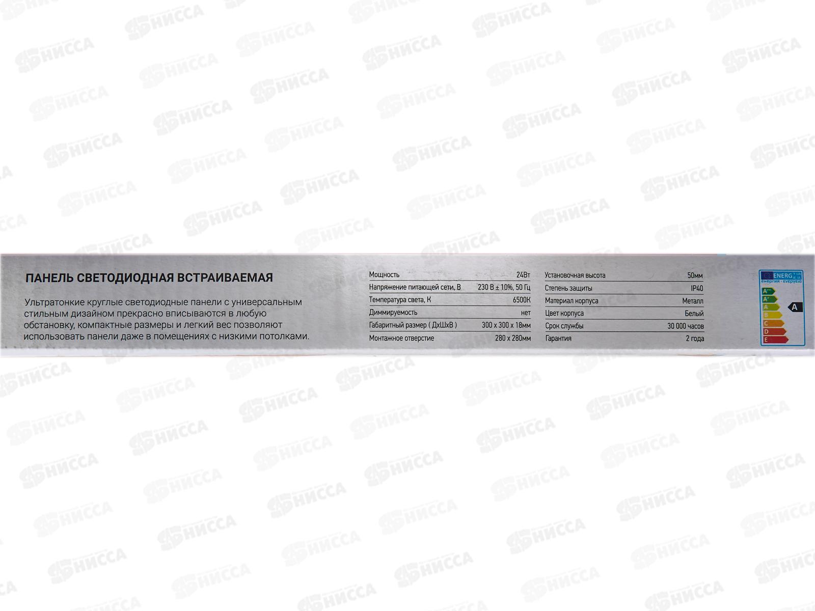 Панель светодиодная круглая RLP-eco 24Вт 230В 6500К 1440Лм 300/280мм