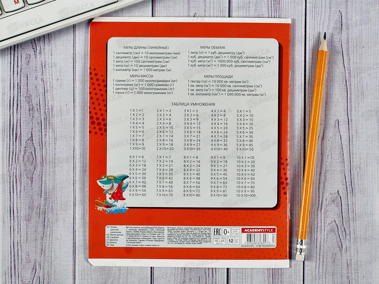 Тетрадь 12листов клетка  АКАД Крутые виражи., EAC-10550/5 *20/120