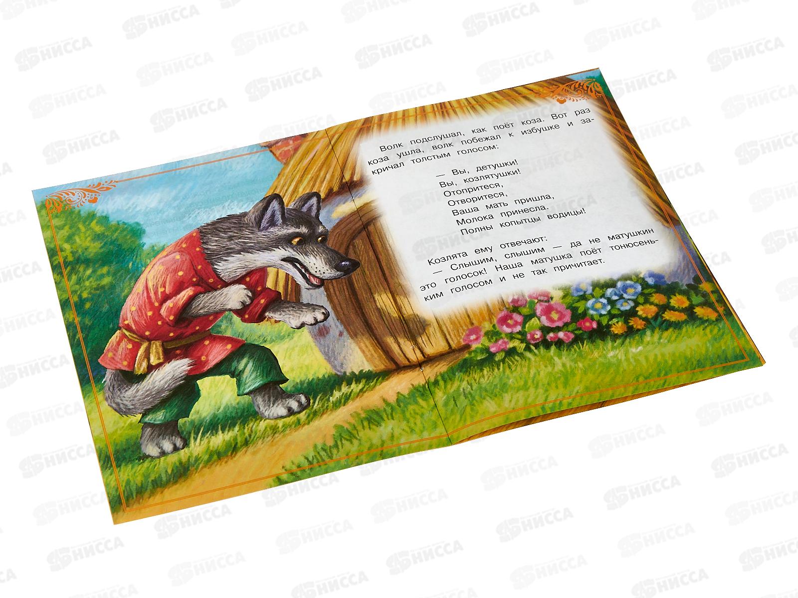 Книга 08227-9 Умка: Волк и козлята. Сказки малышам. Л.Н.Толстой *30