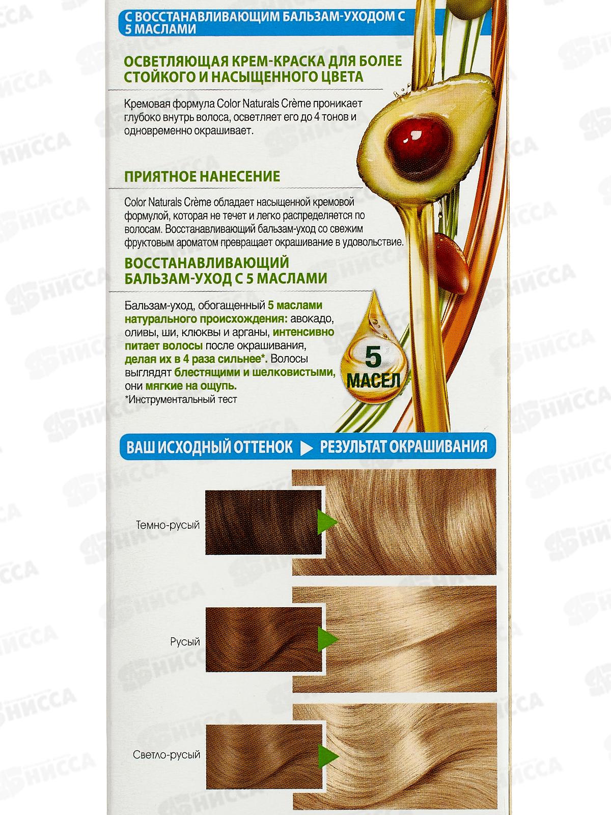 ГАРНЬЕ Колор Naturals 110 Суперосвет натуральный блонд *3/12