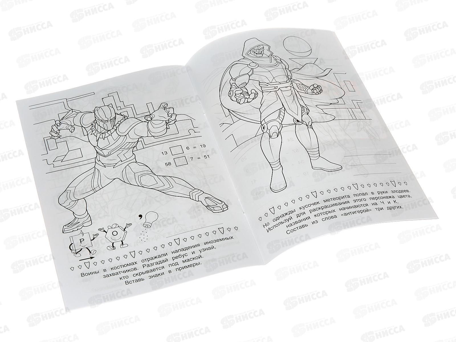 Раскраска &quotУМКА&quot 08408-2, малышка. Защитники земель, 8стр., А5 *100