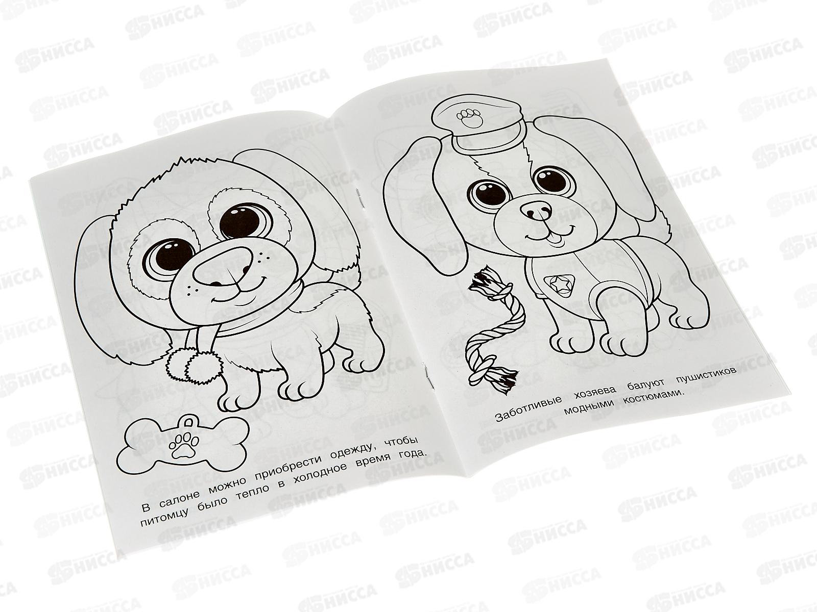 Раскраска &quotУМКА&quot 08551-5, Салон красоты. 145х210мм 16стр. *50