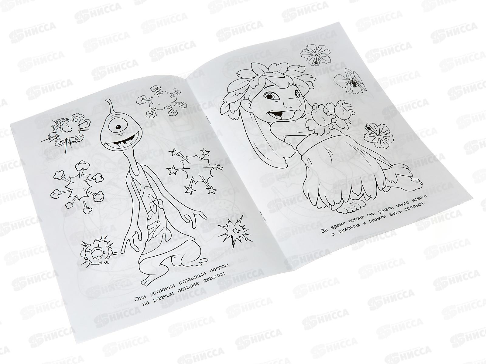 Раскраска &quotУМКА&quot 08431-0, Приключения пришельцев. Чудо, 8стр.*50