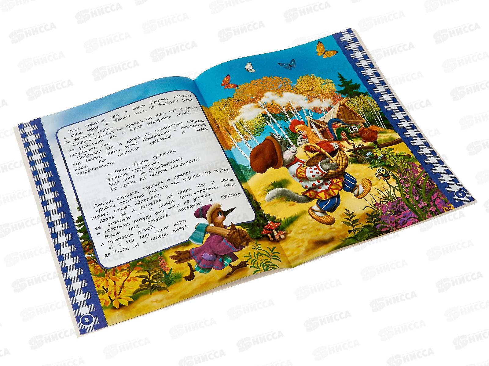 Книга 06538-8 Умка: Сказки о животных, Л.Н.Толстой, 16стр. *30